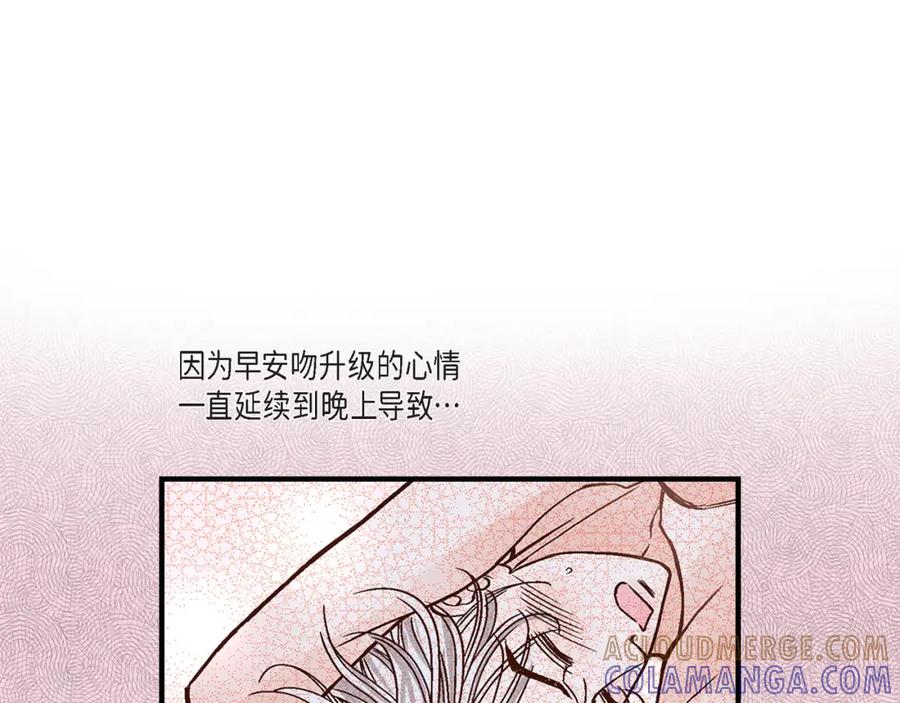 《不是爱情》第44话 他们平凡的早晨 第69页