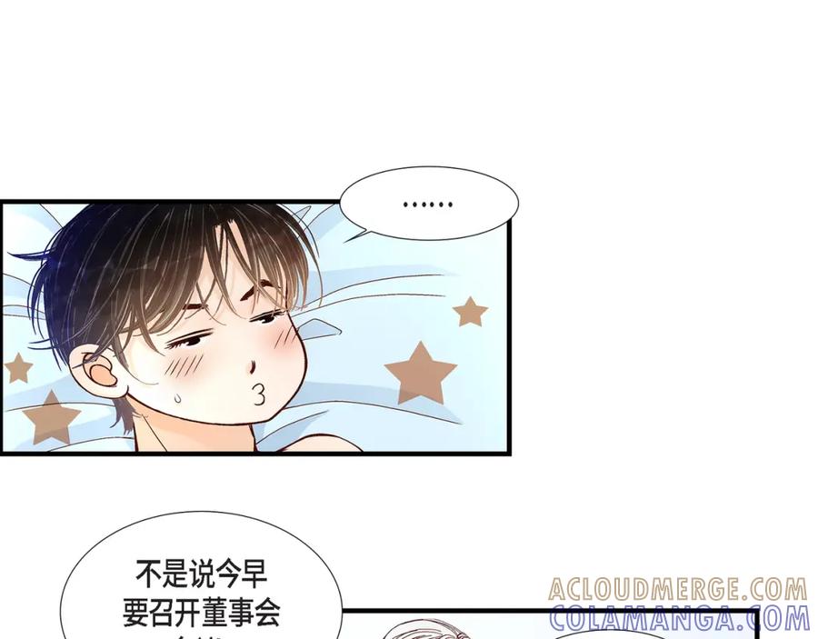 《不是爱情》第44话 他们平凡的早晨 第77页