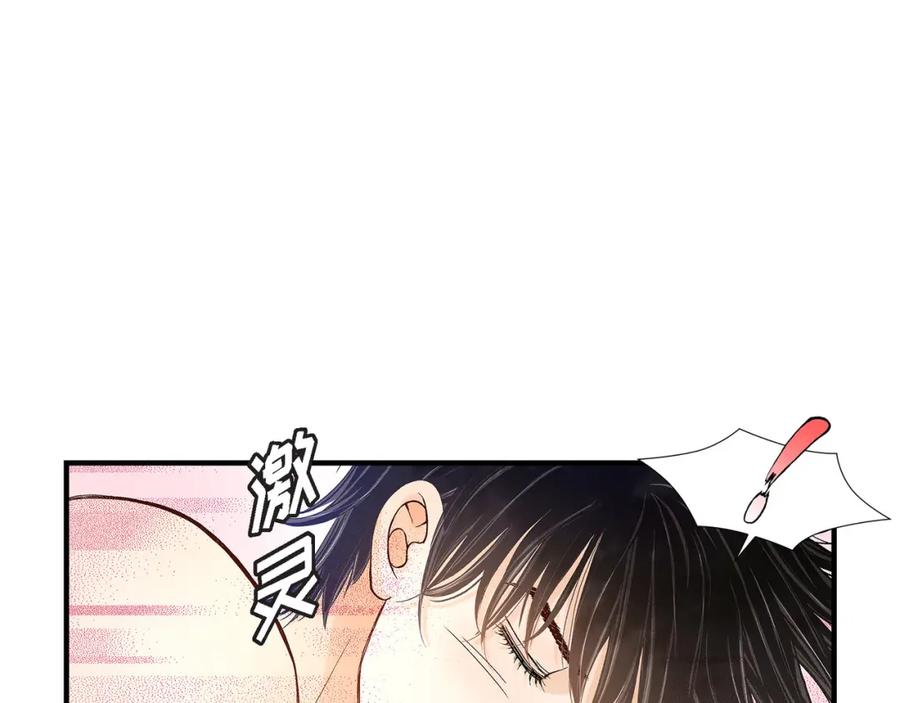 《不是爱情》第44话 他们平凡的早晨 第23页