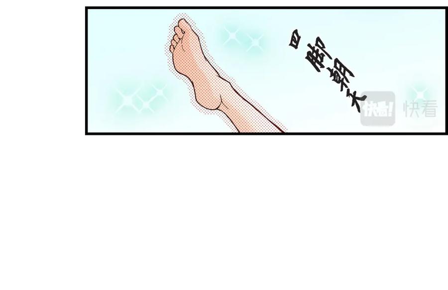 《不是爱情》第44话 他们平凡的早晨 第38页