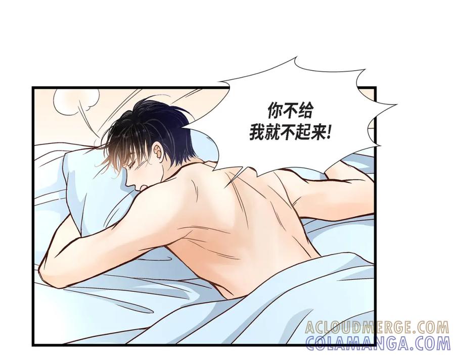 《不是爱情》第44话 他们平凡的早晨 第97页
