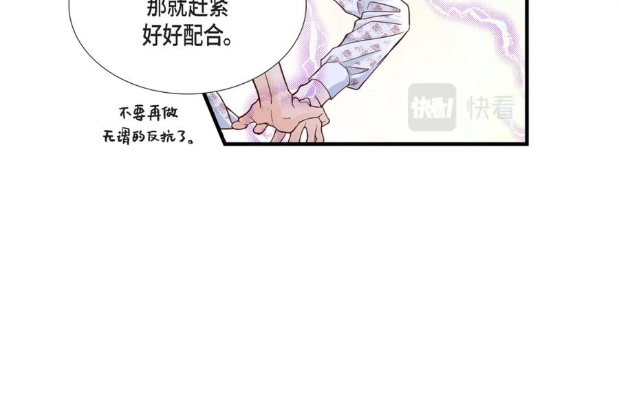 《不是爱情》第44话 他们平凡的早晨 第116页