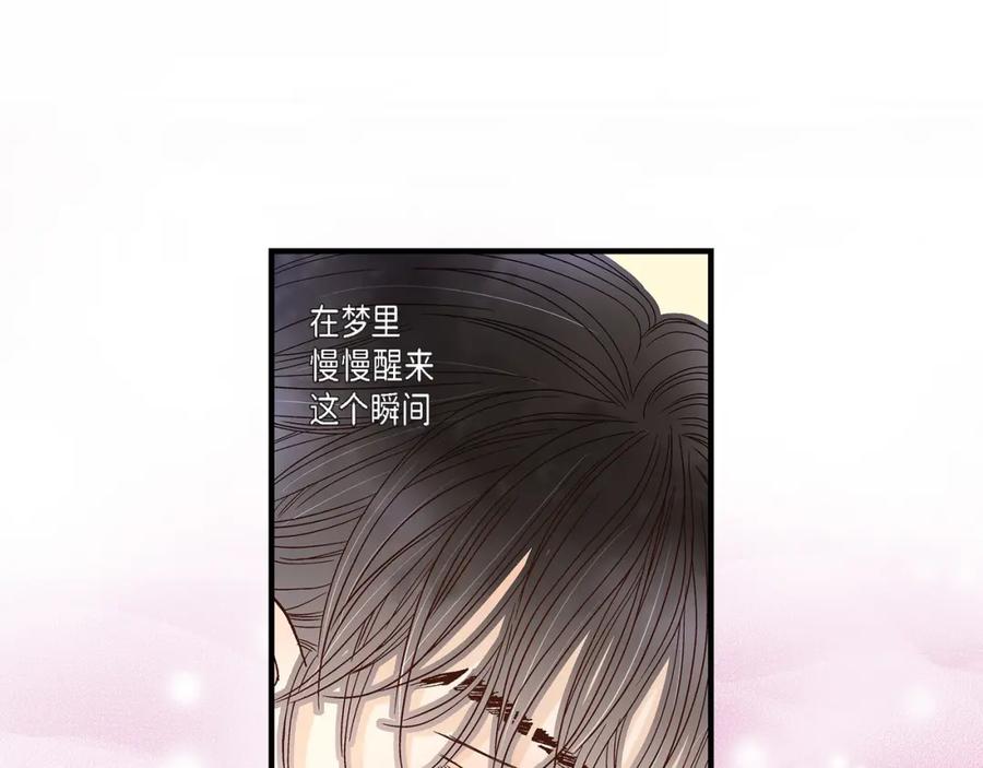 《不是爱情》第44话 他们平凡的早晨 第15页