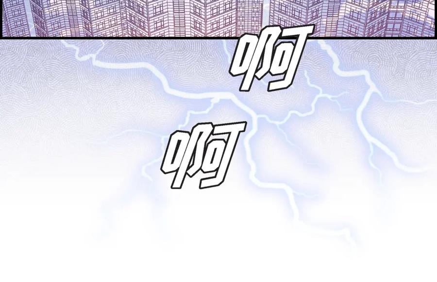 《不是爱情》第44话 他们平凡的早晨 第118页