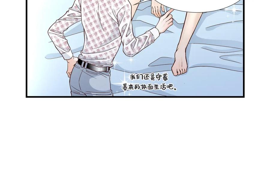 《不是爱情》第44话 他们平凡的早晨 第92页
