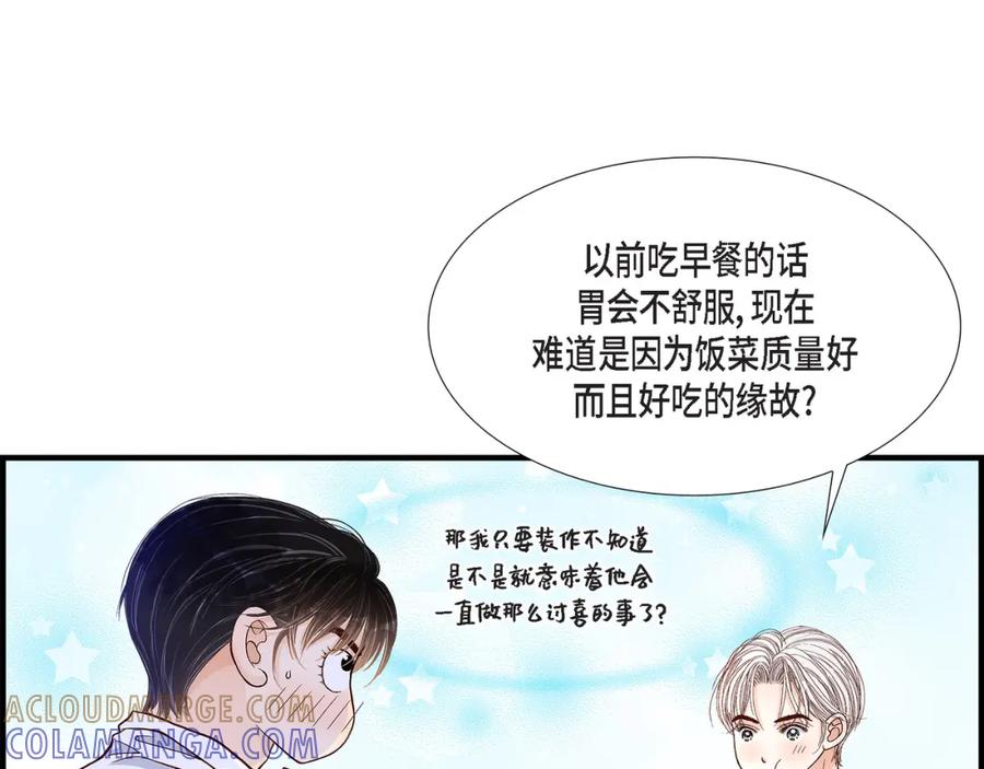 《不是爱情》第44话 他们平凡的早晨 第49页