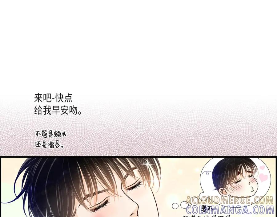 《不是爱情》第44话 他们平凡的早晨 第73页