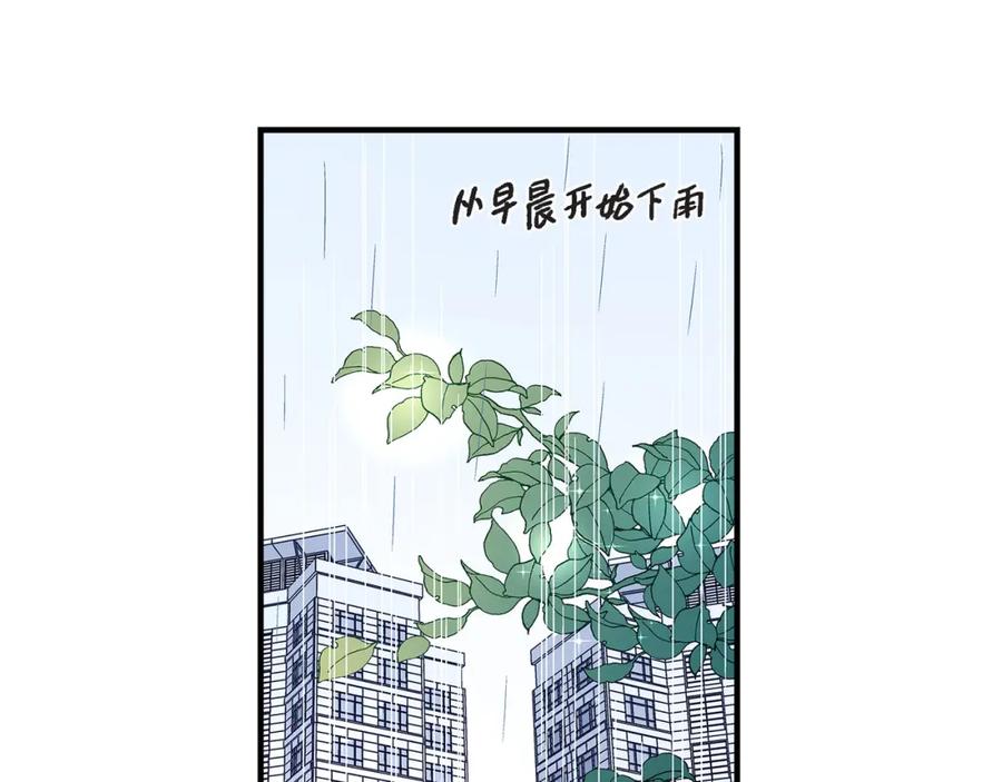 《不是爱情》第44话 他们平凡的早晨 第39页