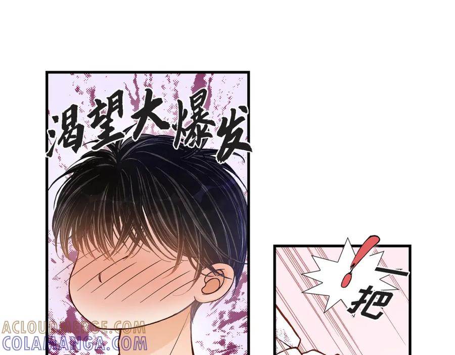 《不是爱情》第44话 他们平凡的早晨 第109页