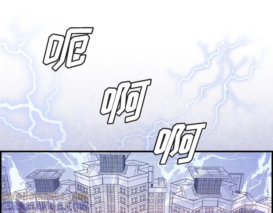 《不是爱情》第44话 他们平凡的早晨 第117页