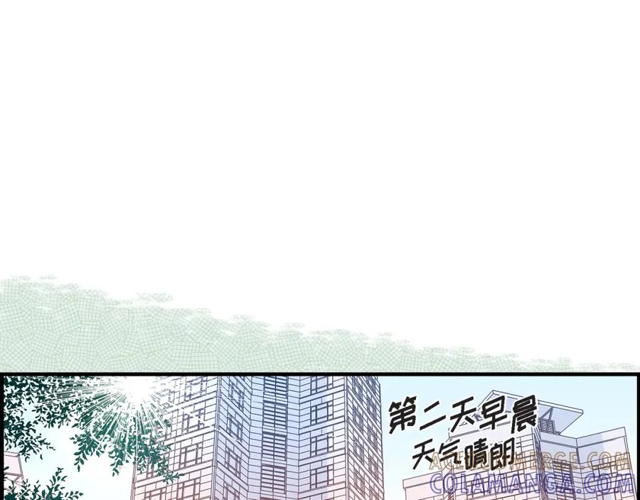 《不是爱情》第44话 他们平凡的早晨 第61页