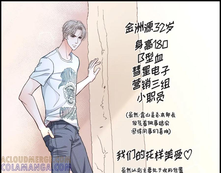 《不是爱情》第44话 他们平凡的早晨 第5页