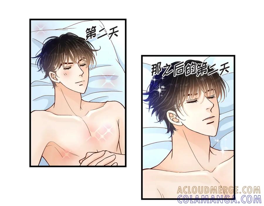 《不是爱情》第44话 他们平凡的早晨 第81页