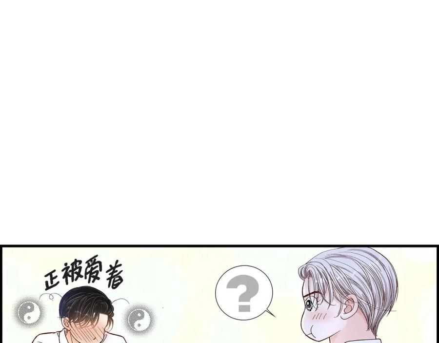《不是爱情》第44话 他们平凡的早晨 第55页