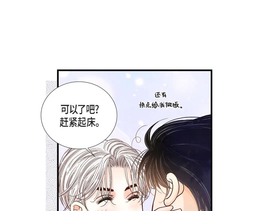 《不是爱情》第44话 他们平凡的早晨 第107页