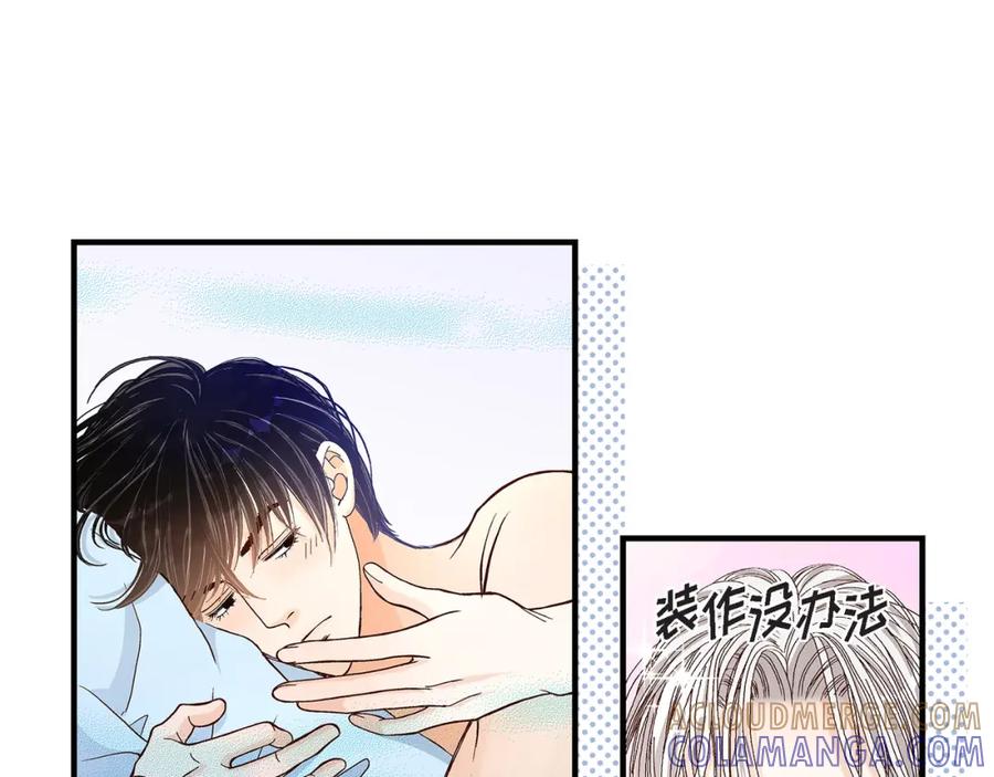 《不是爱情》第44话 他们平凡的早晨 第101页