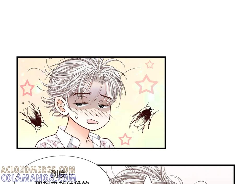 《不是爱情》第44话 他们平凡的早晨 第89页