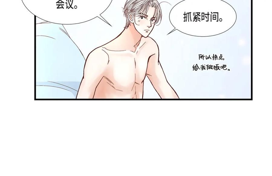 《不是爱情》第44话 他们平凡的早晨 第78页