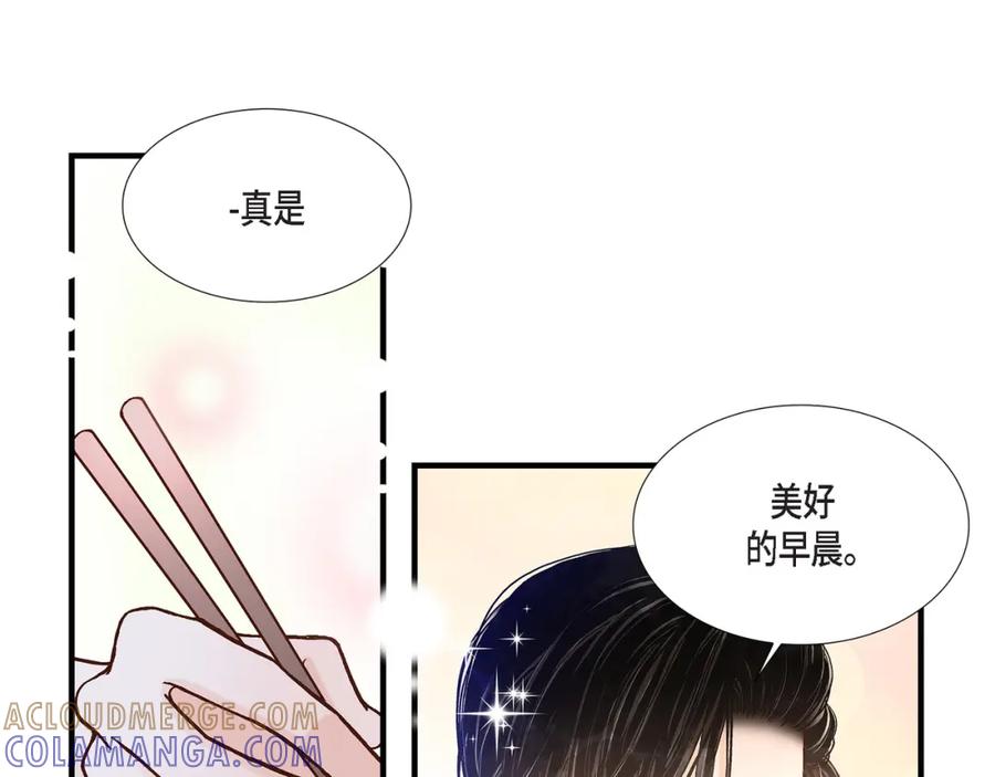 《不是爱情》第44话 他们平凡的早晨 第57页