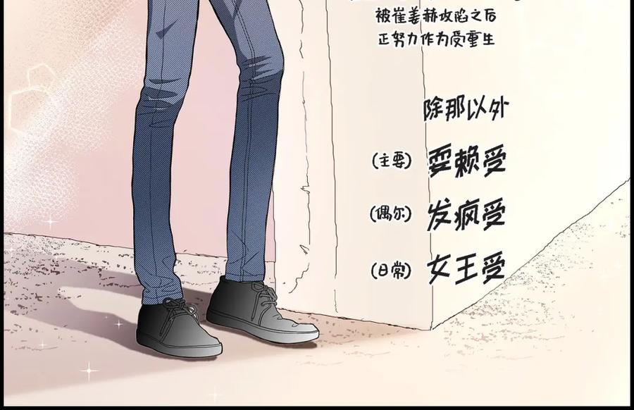 《不是爱情》第44话 他们平凡的早晨 第6页