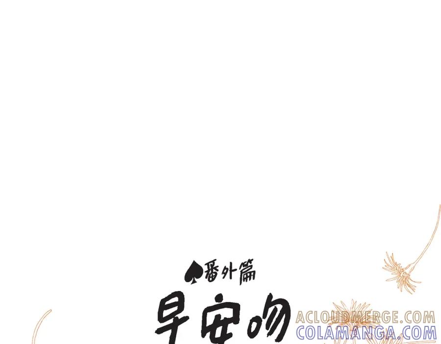 《不是爱情》第44话 他们平凡的早晨 第9页