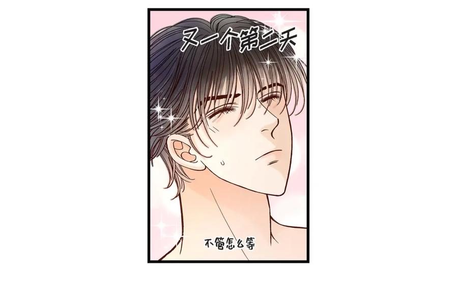 《不是爱情》第44话 他们平凡的早晨 第82页