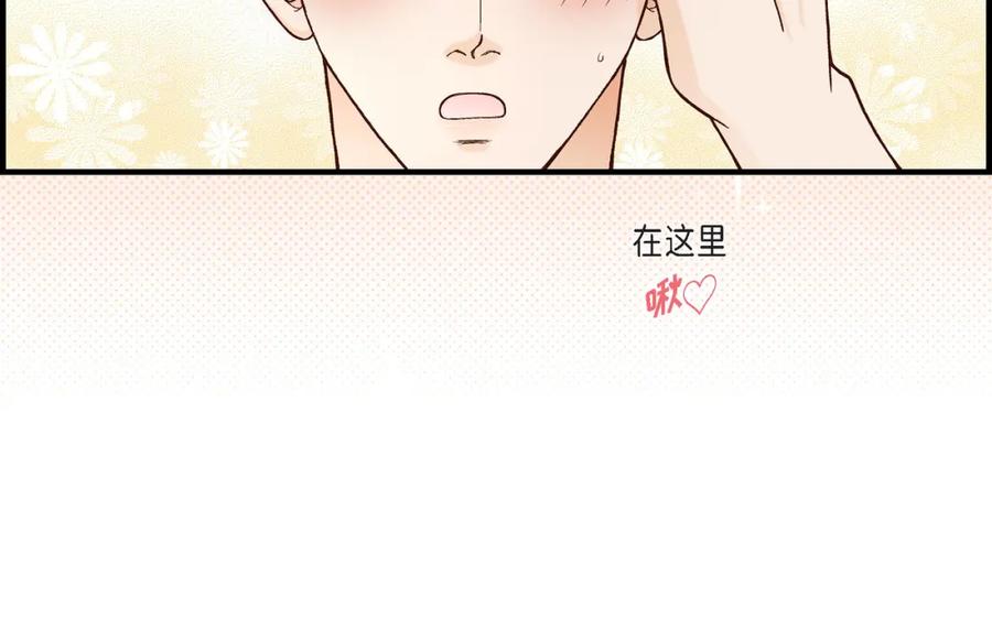 《不是爱情》第44话 他们平凡的早晨 第34页