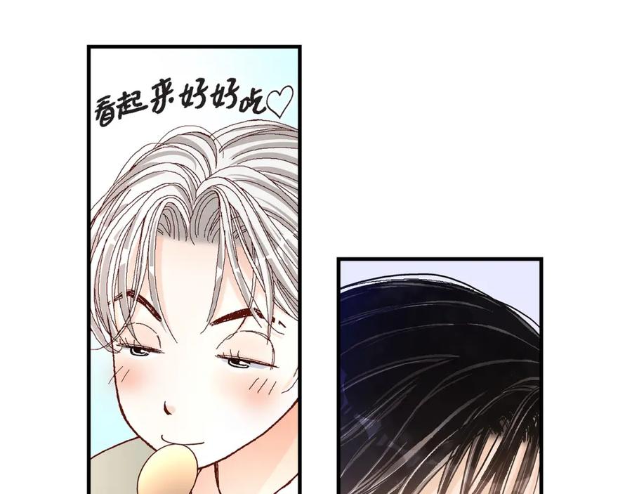 《不是爱情》第44话 他们平凡的早晨 第43页