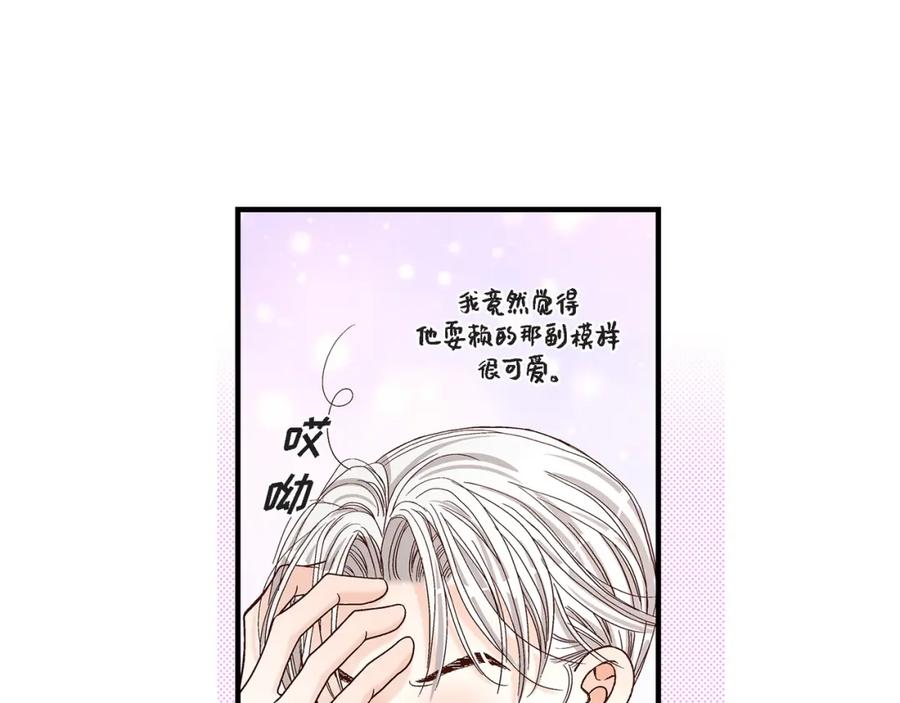 《不是爱情》第44话 他们平凡的早晨 第99页