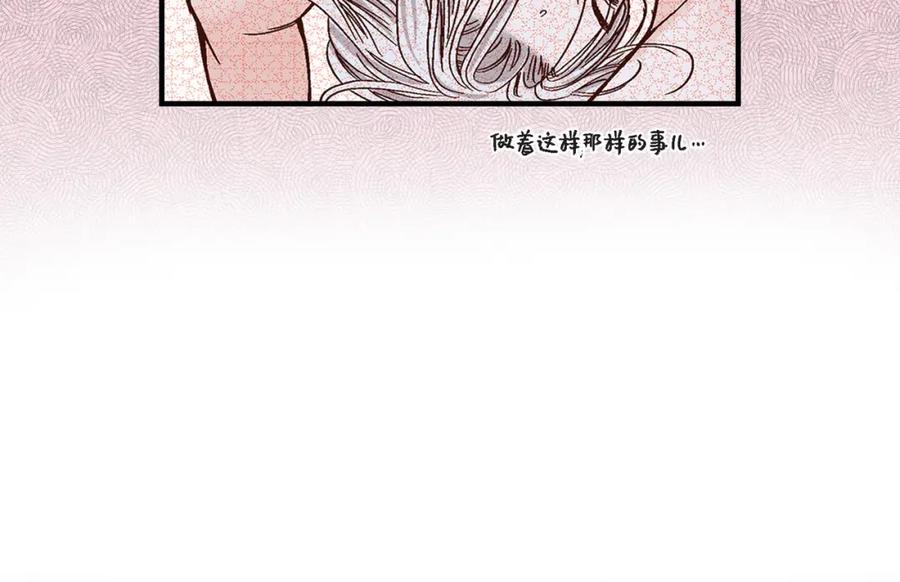 《不是爱情》第44话 他们平凡的早晨 第70页