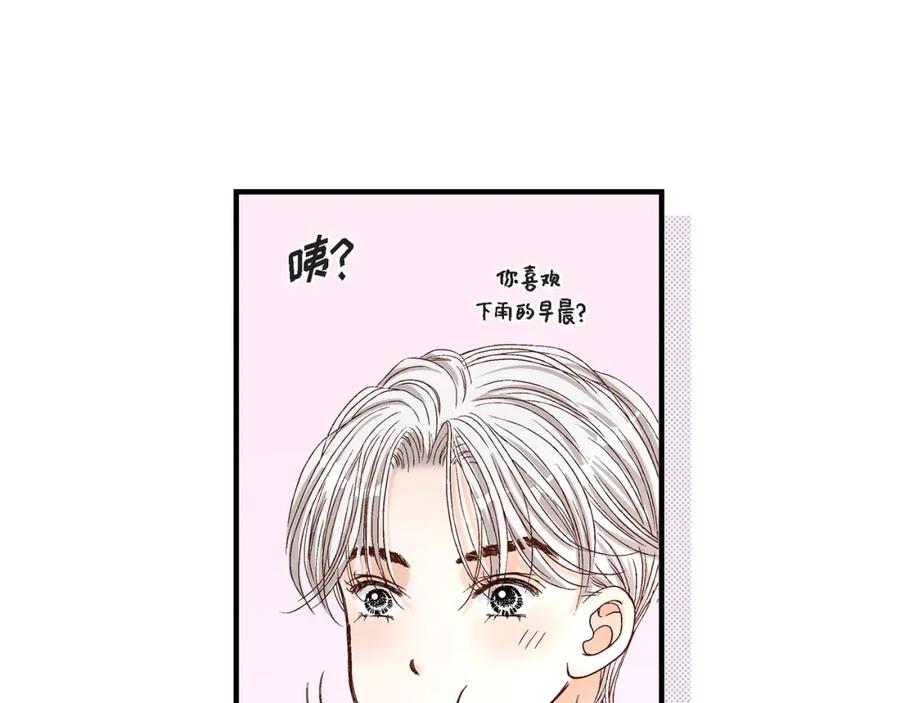 《不是爱情》第44话 他们平凡的早晨 第59页