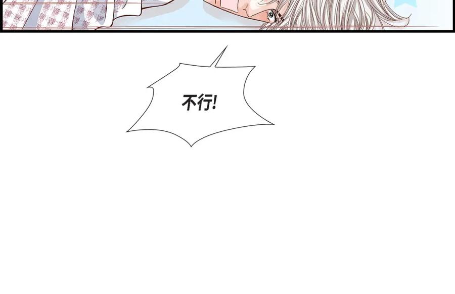 《不是爱情》第44话 他们平凡的早晨 第114页