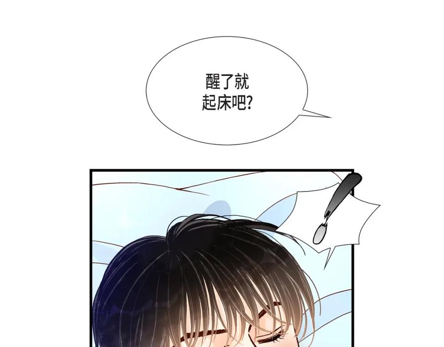 《不是爱情》第44话 他们平凡的早晨 第75页