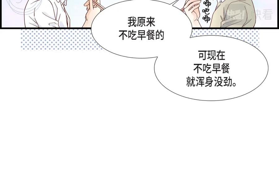 《不是爱情》第44话 他们平凡的早晨 第46页