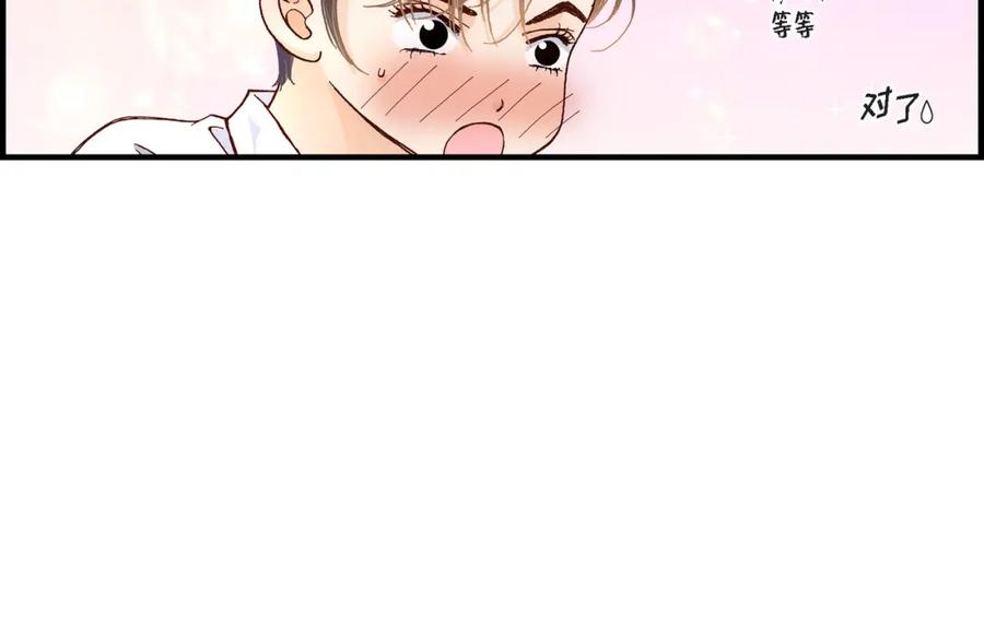 《不是爱情》第44话 他们平凡的早晨 第52页
