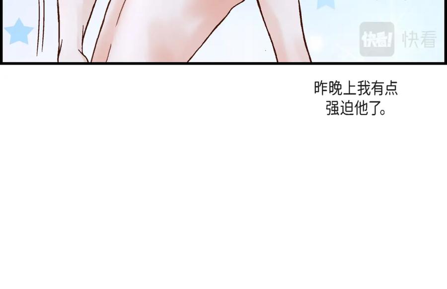 《不是爱情》第44话 他们平凡的早晨 第68页