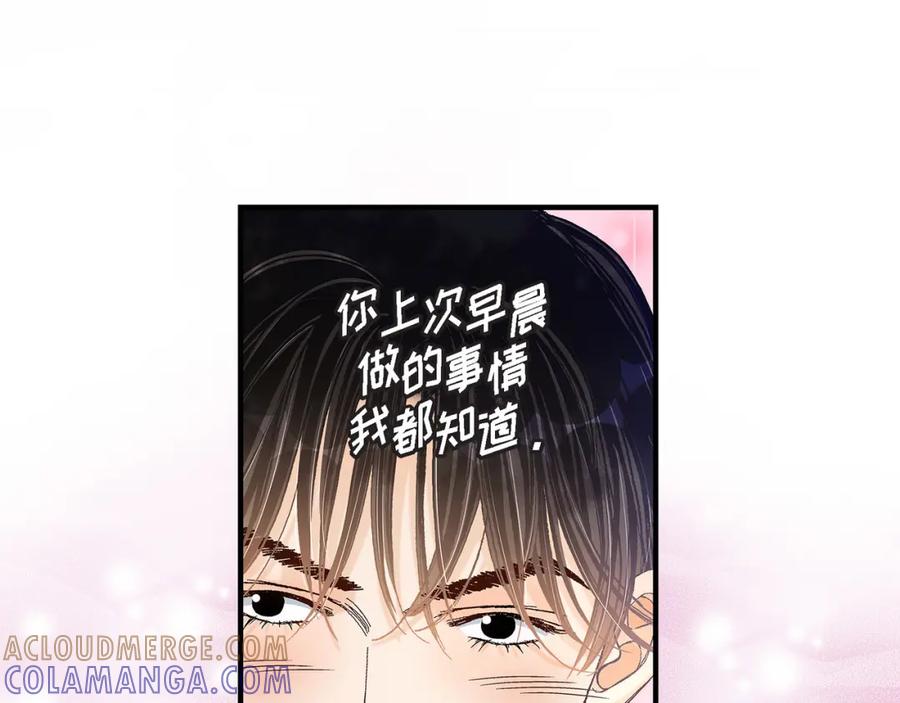 《不是爱情》第44话 他们平凡的早晨 第93页