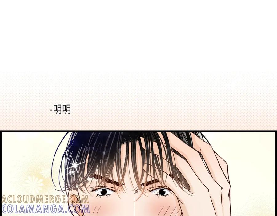 《不是爱情》第44话 他们平凡的早晨 第33页