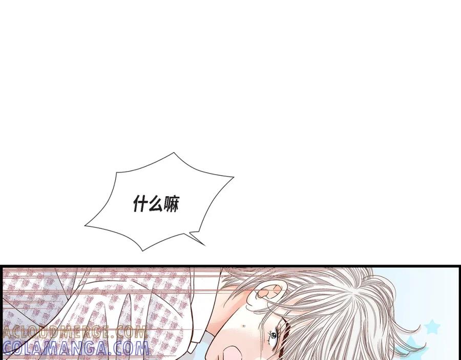 《不是爱情》第44话 他们平凡的早晨 第113页