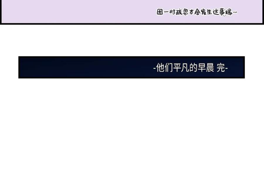 《不是爱情》第44话 他们平凡的早晨 第120页