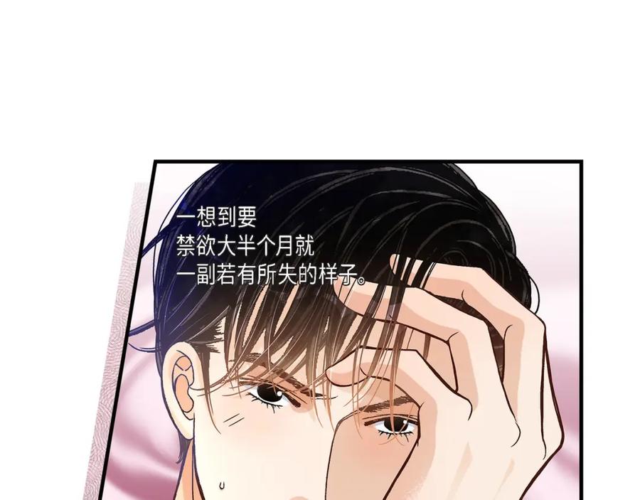 《不是爱情》第45话 离别练习 第27页