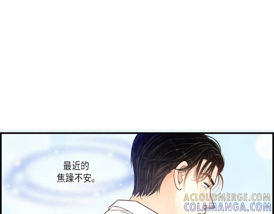 《不是爱情》第45话 离别练习 第9页