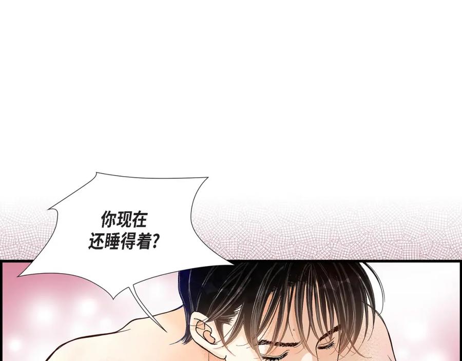 《不是爱情》第45话 离别练习 第95页