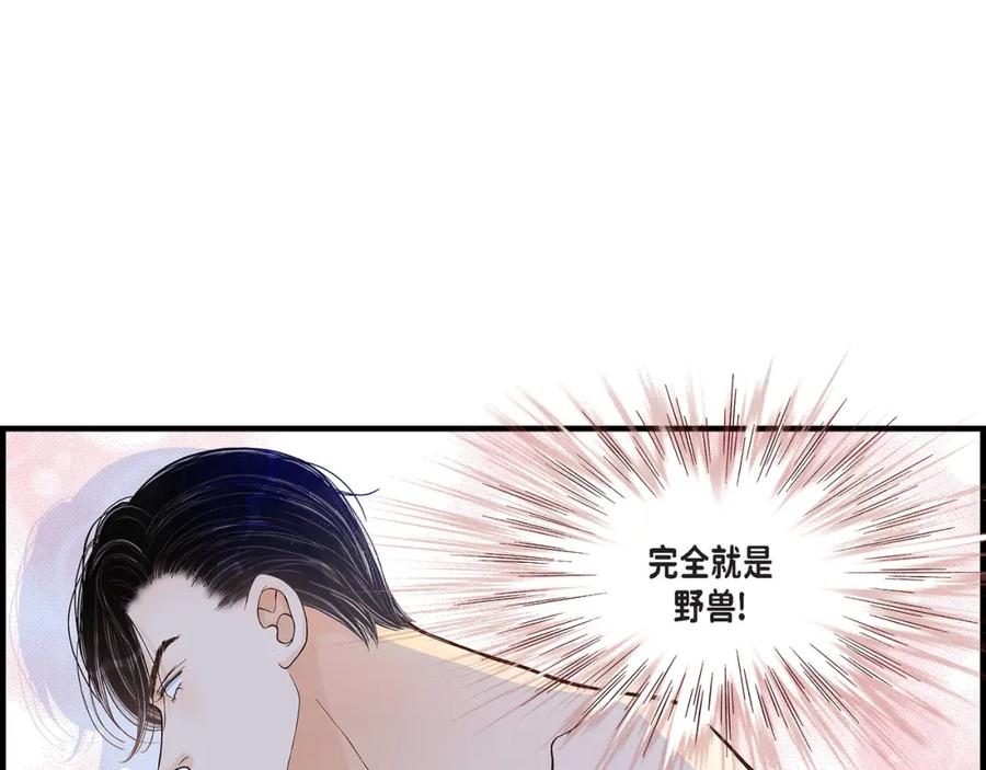 《不是爱情》第45话 离别练习 第107页