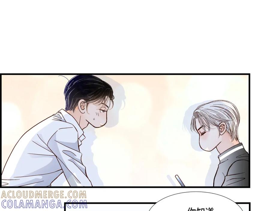《不是爱情》第45话 离别练习 第37页