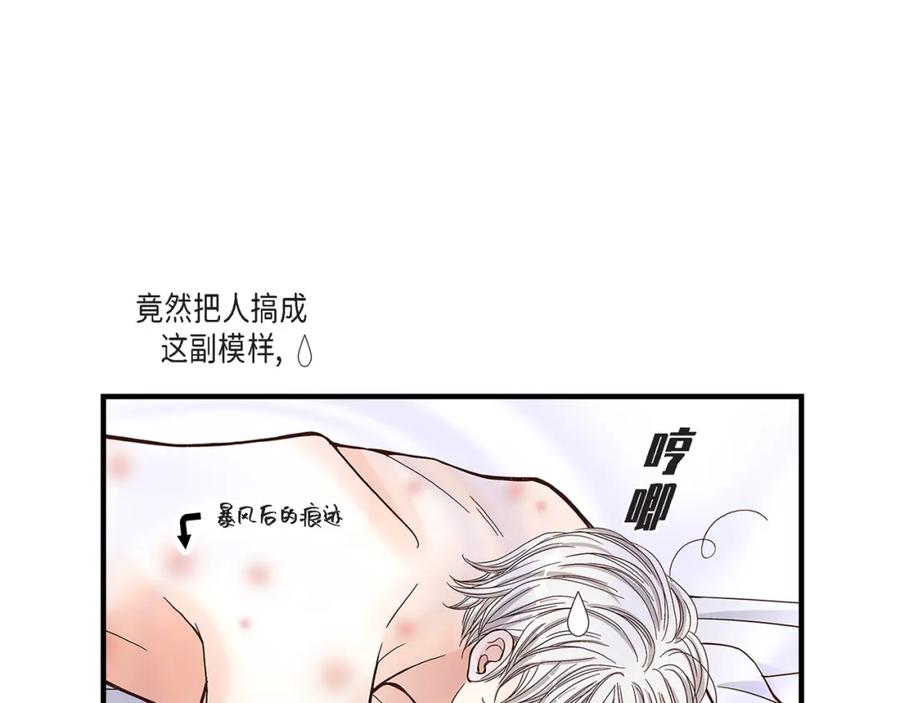 《不是爱情》第45话 离别练习 第103页