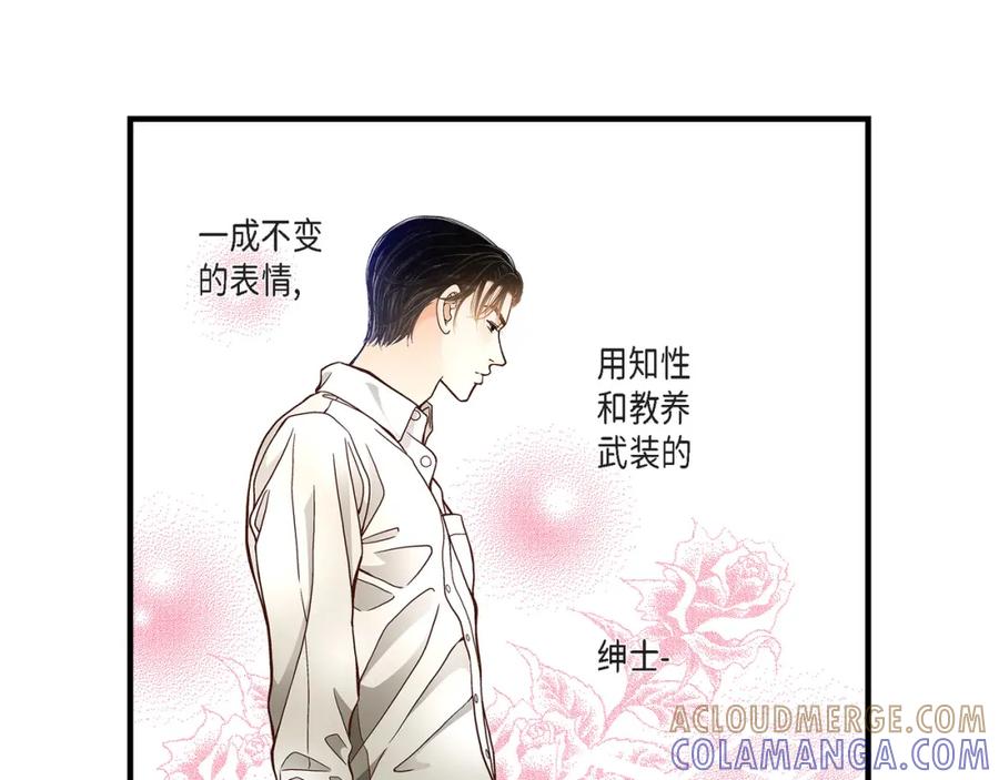 《不是爱情》第45话 离别练习 第53页