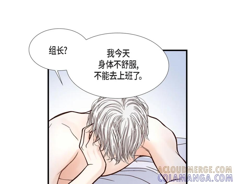 《不是爱情》第45话 离别练习 第81页