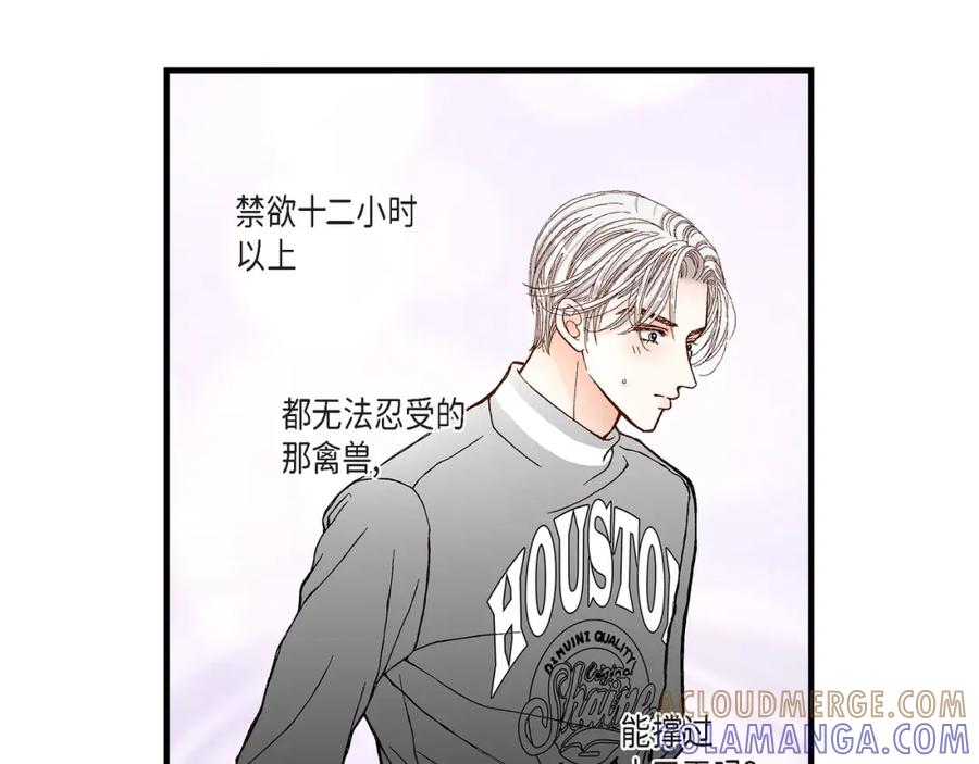 《不是爱情》第45话 离别练习 第65页