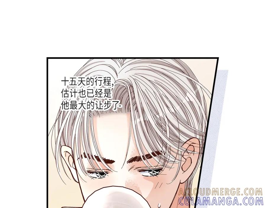 《不是爱情》第45话 离别练习 第25页
